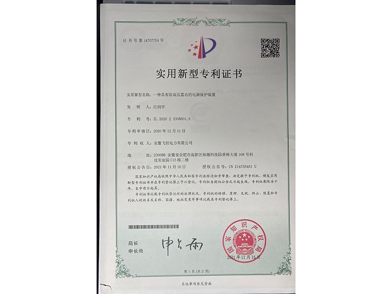 發(fā)明專(zhuān)利